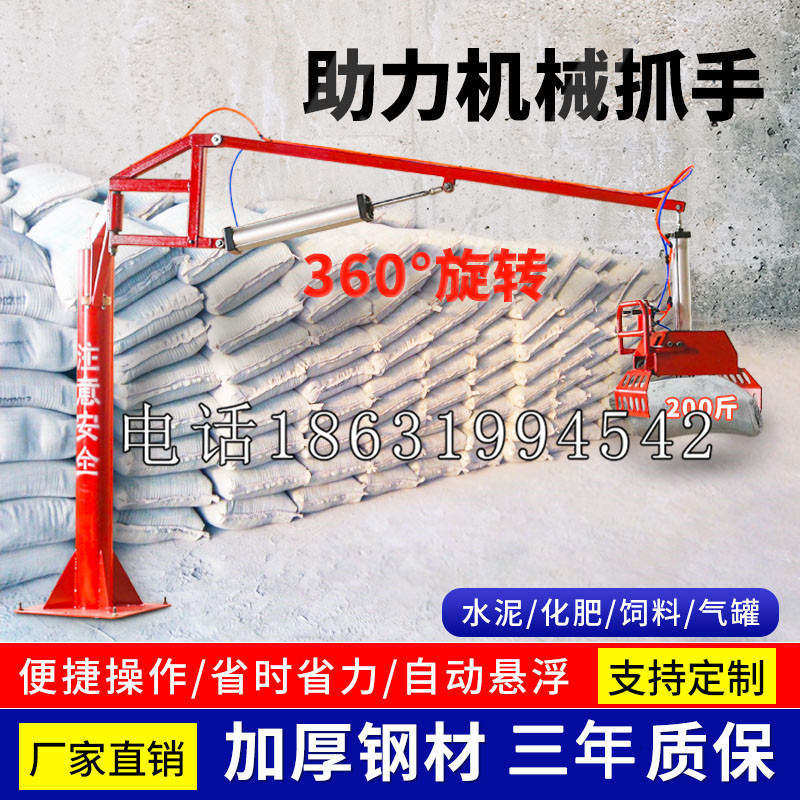弥陀区助力机械抓手 平衡吊悬臂吊机车 360°旋转机械手臂 翰盾